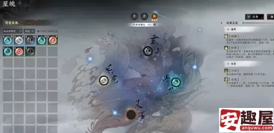 诛仙世界星魄是什么-诛仙世界星魄介绍
