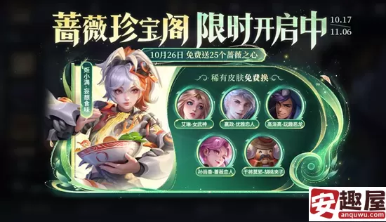 王者荣耀9周年庆10月26日福利有哪些-王者荣耀9周年庆10月26日福利