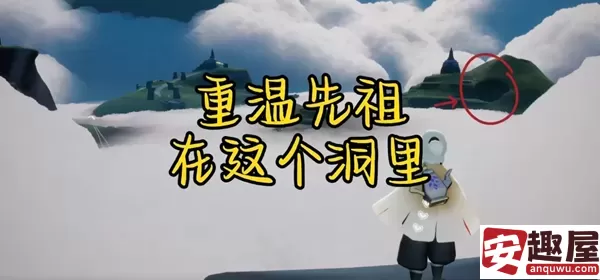光遇6月7号任务怎么做-光遇6月7号任务通关攻略