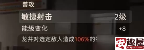 新月同行龙井技能是什么-新月同行龙井技能一览