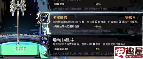 哈迪斯2开荒武器选哪个-哈迪斯2开荒武器形态推荐