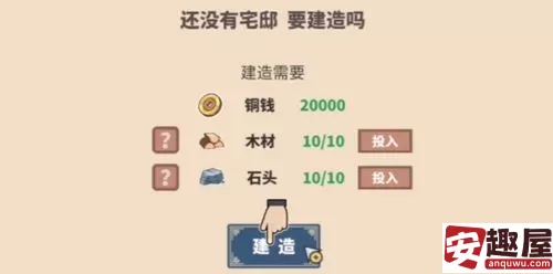 中华一商宅邸怎么建造-中华一商宅邸建造方法介绍