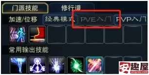 诛仙世界青云pve怎么输出-诛仙世界青云pve输出手法介绍