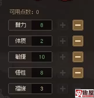 大侠立志传剑修怎么加点-大侠立志传剑修加点推荐