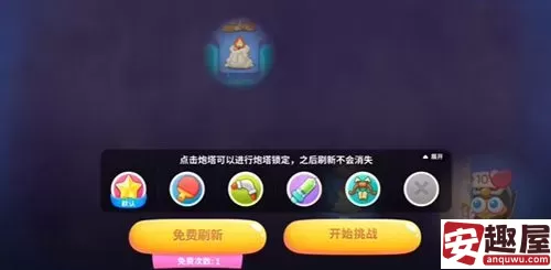 保卫萝卜4万圣奇妙夜第17关怎么过-保卫萝卜4万圣奇妙夜第17关攻略