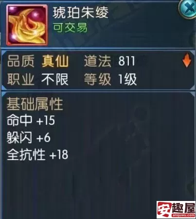 诛仙世界法宝怎么获得-诛仙世界法宝获取方法