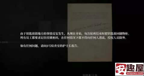 寂静岭2重制版医院钥匙柜密码是什么-寂静岭2重制版医院钥匙柜密码分享