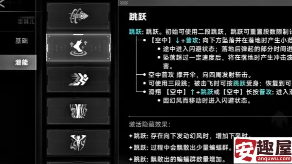 苍翼混沌效应隐藏潜能怎么激活-隐藏潜能激活指南