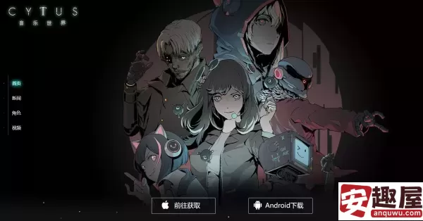 音乐世界CytusII如何下载-音乐世界CytusII下载渠道分享