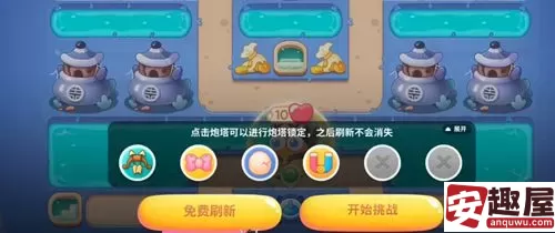 保卫萝卜4万圣奇妙夜第8关怎么打-保卫萝卜4万圣奇妙夜第8关攻略