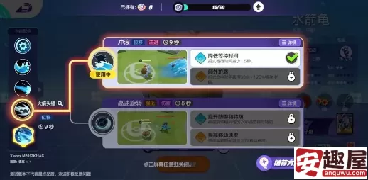 宝可梦大集结水箭龟技能是什么-宝可梦大集结水箭龟技能介绍