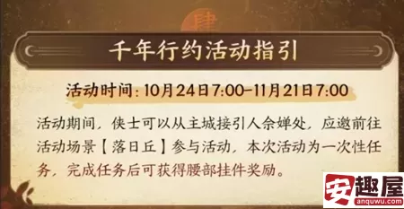 剑网3敦煌石窟公益活动什么时候开启-剑网3敦煌石窟公益活动开启教程