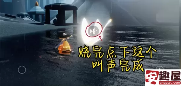 光遇5月24号任务怎么做-光遇5月24号任务攻略