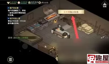 大侠立志传王大锤如何入队-大侠立志传王大锤如队方法