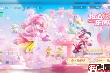 元梦之星糖果女巫什么时候上线-元梦之星糖果女巫上线时间介绍