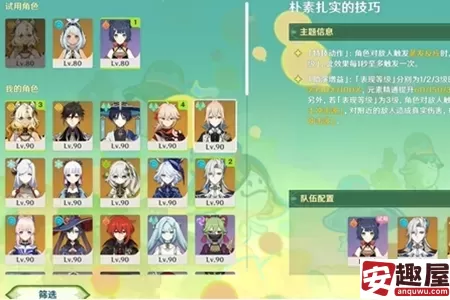 原神骑士的剑影第一天怎么配队-原神骑士的剑影第一天配队推荐