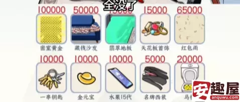 全民爆梗王讨要赡养费怎么过-讨要赡养费通关步骤