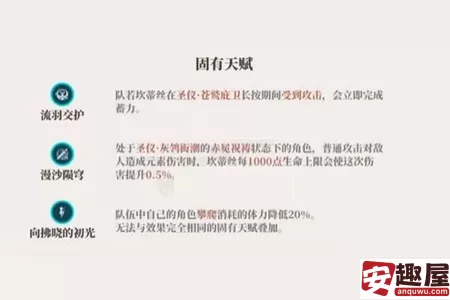 原神坎蒂丝怎么培养-原神坎蒂丝培养攻略