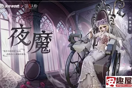 决战平安京第五人格联动皮肤有哪些-决战平安京第五人格联动皮肤介绍