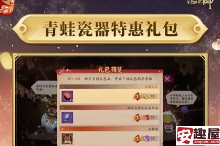 阴阳师双十一特惠礼包里面有什么-阴阳师双十一特惠礼包介绍