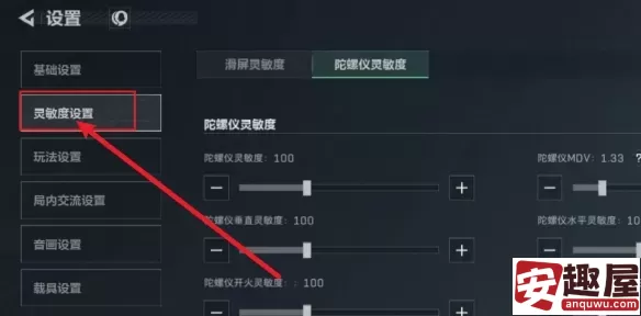 三角洲行动辅助瞄准怎么开启-三角洲行动辅助瞄准开启攻略