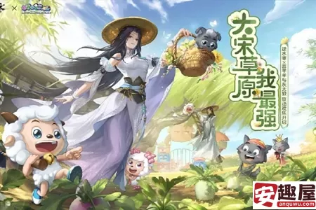 逆水寒喜羊羊与灰太狼联动什么时候开始-逆水寒喜羊羊与灰太狼联动开始时间介绍