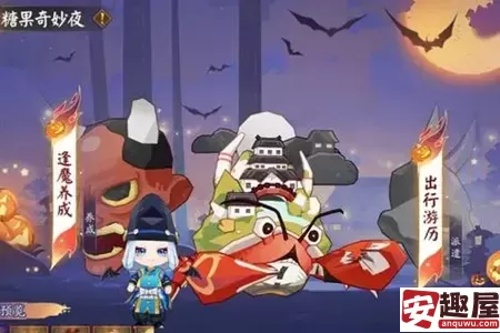 阴阳师万圣礼券福利活动有哪些-阴阳师万圣礼券福利活动介绍