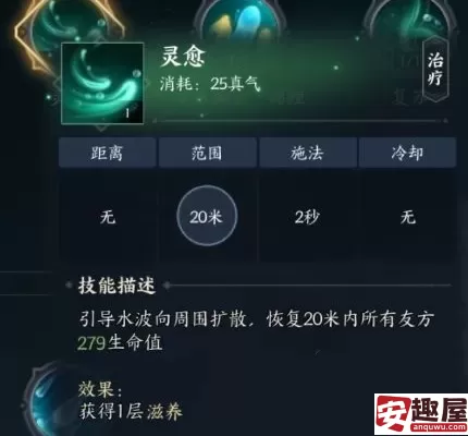 诛仙世界灵汐技能是什么-诛仙世界灵汐技能一览