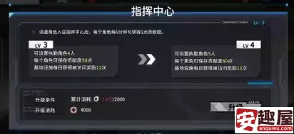 通感纪元基地升级资源表基地怎么玩-通感纪元基地升级资源表基地玩法介绍使用