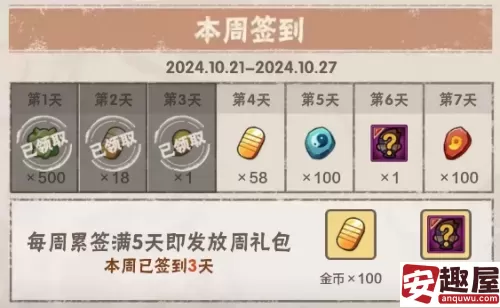 火影忍者10月23日答案是什么-火影忍者10月23日答案一览