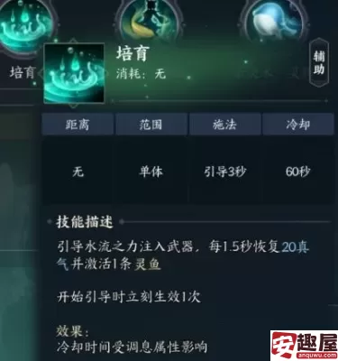 诛仙世界灵汐技能是什么-诛仙世界灵汐技能一览