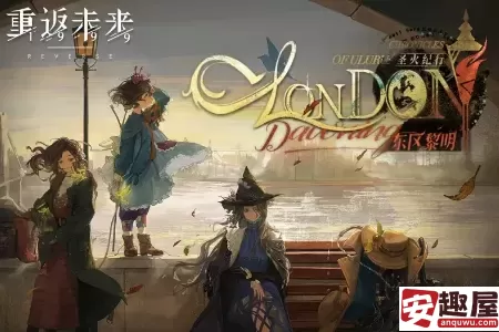 重返未来2.3版本新增活动有哪些-重返未来2.3版本新增活动介绍