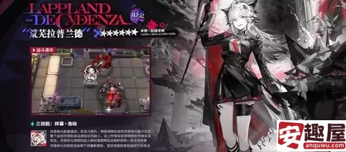 明日方舟5.5荒芜拉普兰德怎么样-明日方舟5.5荒芜拉普兰德技能介绍