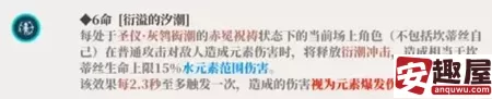 原神坎蒂丝怎么培养-原神坎蒂丝培养攻略