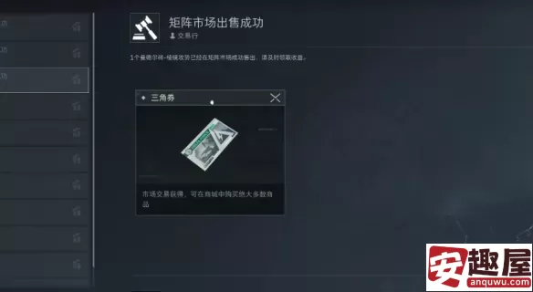 三角洲行动曼德尔砖怎么出售-三角洲行动曼德尔砖出售教程