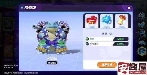 宝可梦大集结水箭龟持有物带什么-宝可梦大集结水箭龟持有物选择指南