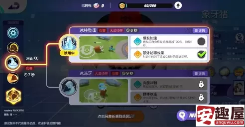 宝可梦大集结象牙猪技能怎么搭配-宝可梦大集结象牙猪技能搭配攻略
