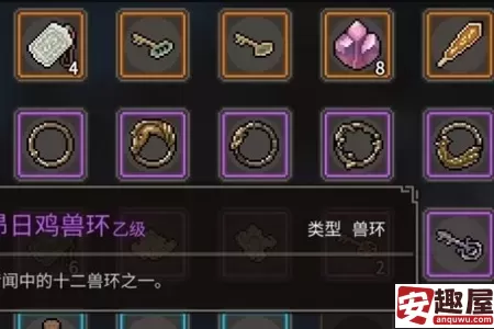 大侠立志传昴日鸡兽环怎么获得-大侠立志传昴日鸡兽环获取攻略