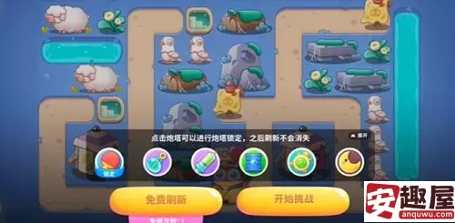 保卫萝卜4万圣奇妙夜第18关怎么过-保卫萝卜4万圣奇妙夜第18关攻略