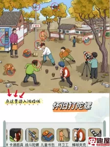 全民爆梗王怀旧打陀螺怎么过-全民爆梗王怀旧打陀螺攻略