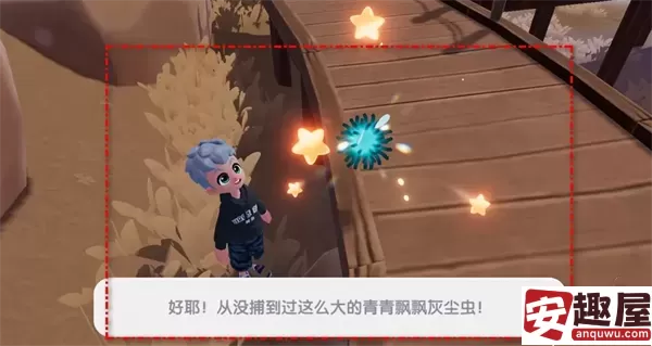 心动小镇青青飘飘灰尘虫在哪-青青飘飘灰尘虫位置详情