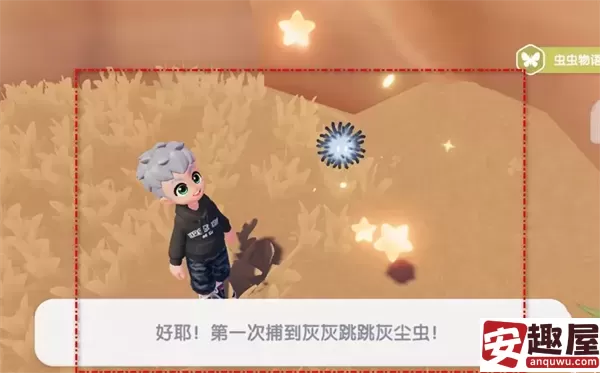心动小镇灰灰跳跳灰尘虫在哪-灰灰跳跳灰尘虫位置详情