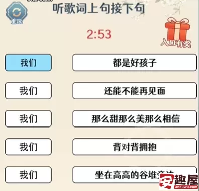 全民爆梗王我们连歌词怎么过-我们连歌词通关指南
