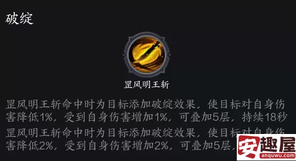 诛仙世界鬼王天书学破绽还是识破-鬼王天书学的内容介绍