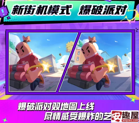 香肠派对ss17赛季主题是什么-香肠派对ss17赛季主题介绍