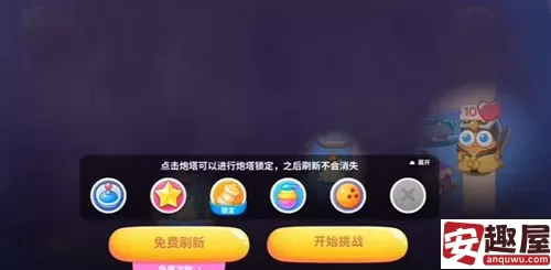 保卫萝卜4万圣奇妙夜第20关怎么过-保卫萝卜4万圣奇妙夜第20关攻略