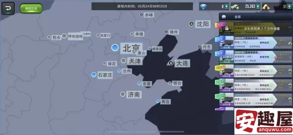 卡车之星怎么解锁全部车辆-卡车之星解锁全部车辆方法