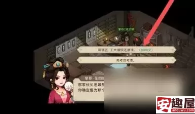 大侠立志传王大锤如何入队-大侠立志传王大锤如队方法