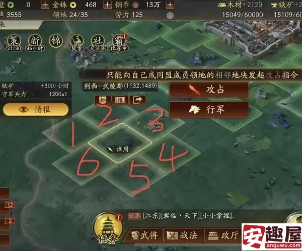 三国志战略版手游怎么攻占资源点-攻占资源点攻略
