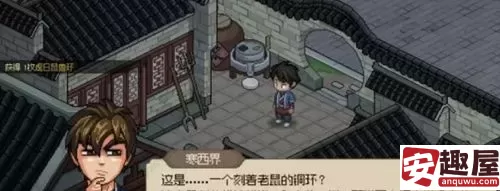大侠立志传忘忧楼任务怎么做-大侠立志传忘忧楼支线攻略